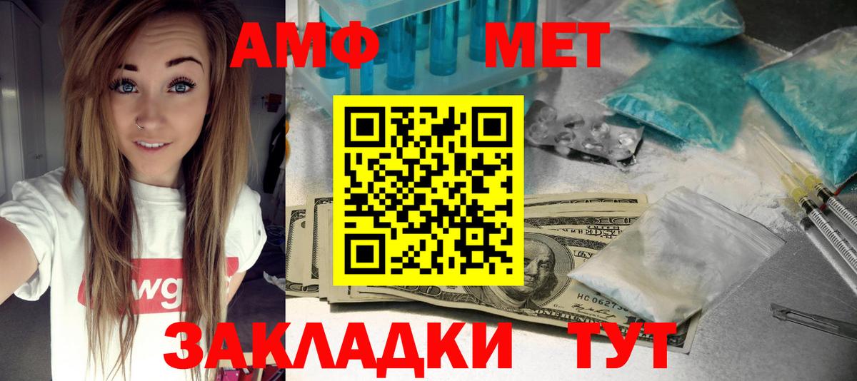 Чебаркуль  Amphetamine  Вход с VPN  Амфетамин  АМФЕТАМИН 98% 