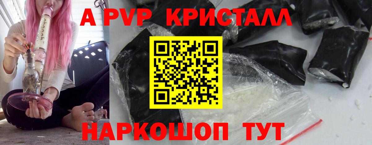 Альфа ПВП Соль  А ПВП СК  Чебаркуль  Вход с VPN  Alfa_PVP СК 