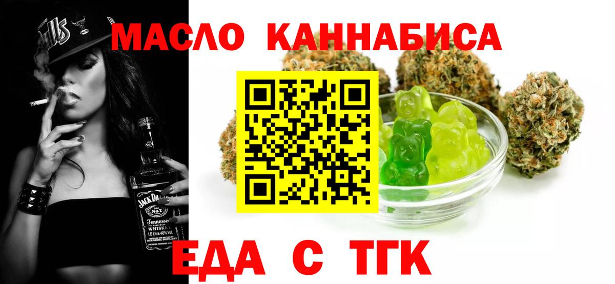 Cannafood конопля  Вход с VPN  Чебаркуль 