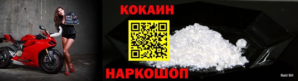 Cocaine Fish Scale Чебаркуль