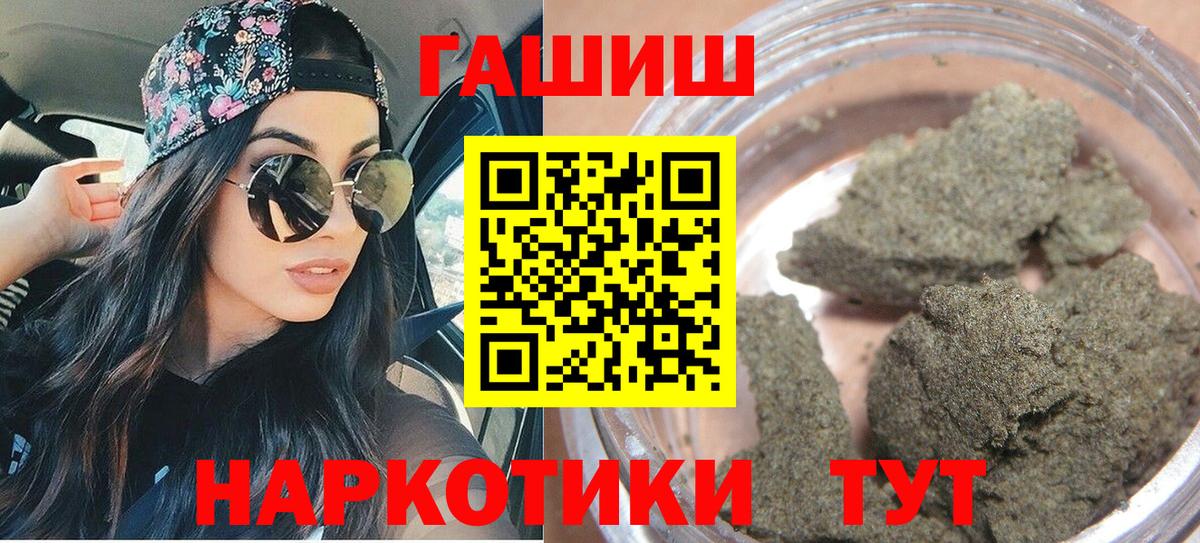 ГАШ  ГАШИШ VHQ  Вход с VPN  где продают   ГАШ хэш  Чебаркуль 