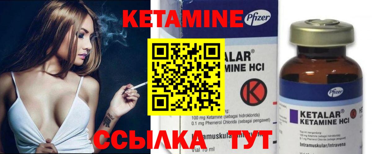 Кетамин ketamine  Вход с VPN  КЕТАМИН VHQ  мориарти формула  Чебаркуль 