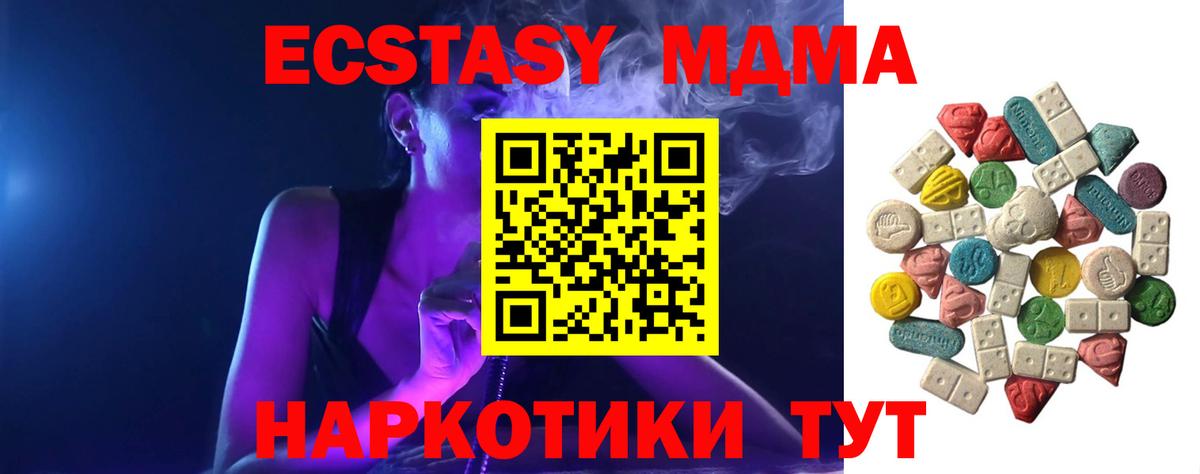 МДМА crystal Чебаркуль