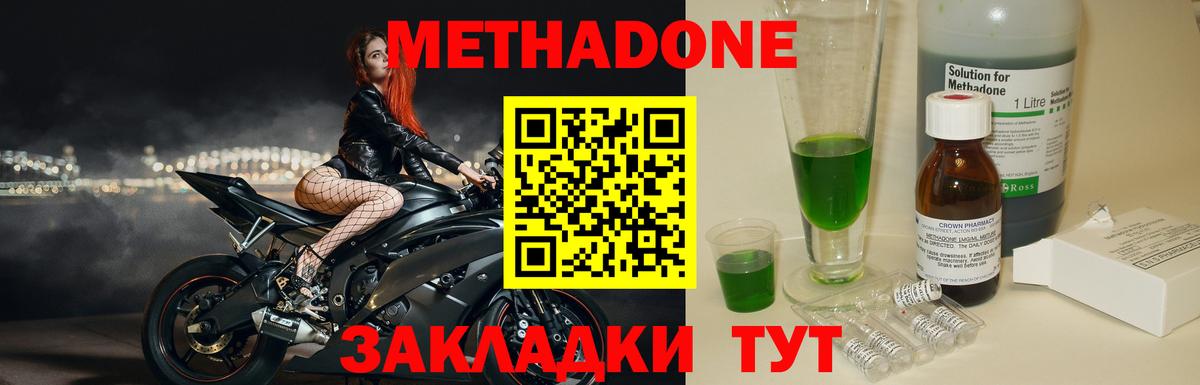 МЕТАДОН кристалл  Метадон кристалл  darknet клад  Чебаркуль  Вход с VPN    ссылка 