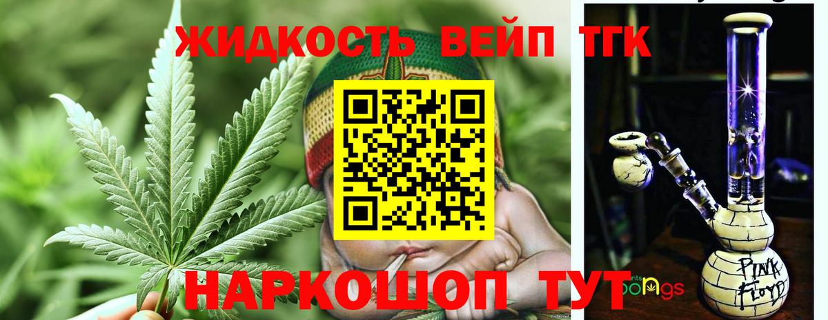 ТГК гашишное масло Чебаркуль